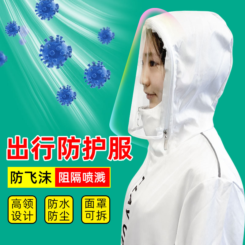 Isolation Gown Reusable Protective Clothing Traveling Airplane Anti-Droplet Reusable Two-piece Full Body Suit