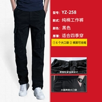 258 хлопковые много -карманные штаны (черный)