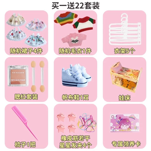 Хлопковая оригинальная кукла, комплект, детская одежда, 20см