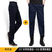 232 Летние брюки (тибетский синий) +237 Четыре сезона брюки (тибетский синий)