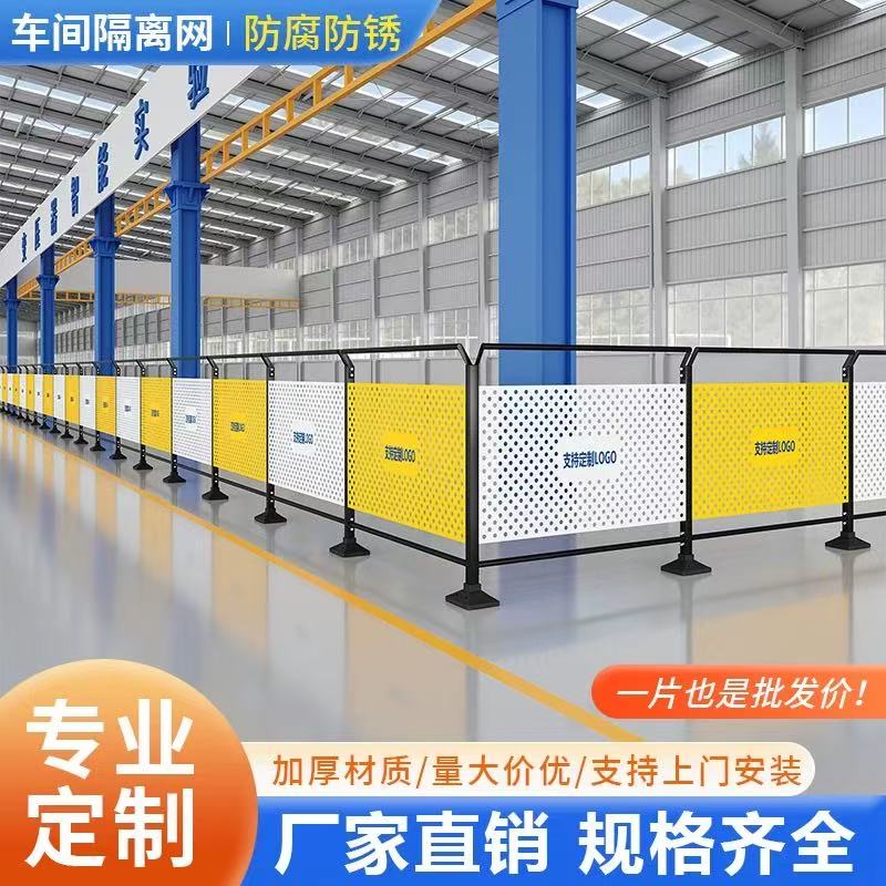 Channel Fencing Perforated Board Guardrail Workshop Warehouse Isolation Net Channel Fencing Intelligent Equipment Protection Net Partition Net