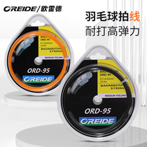 2pcs Authentic Orad Badminton Cord Patch Cord 9565 Network Cord Hand Pull Cord High Elasticity Pounding Resistant