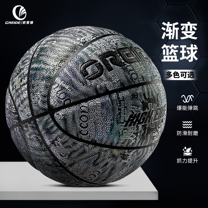 Owred PU Basketball 7 anti - slip - resistant adult competition training special ball students indoor and outdoor basketball