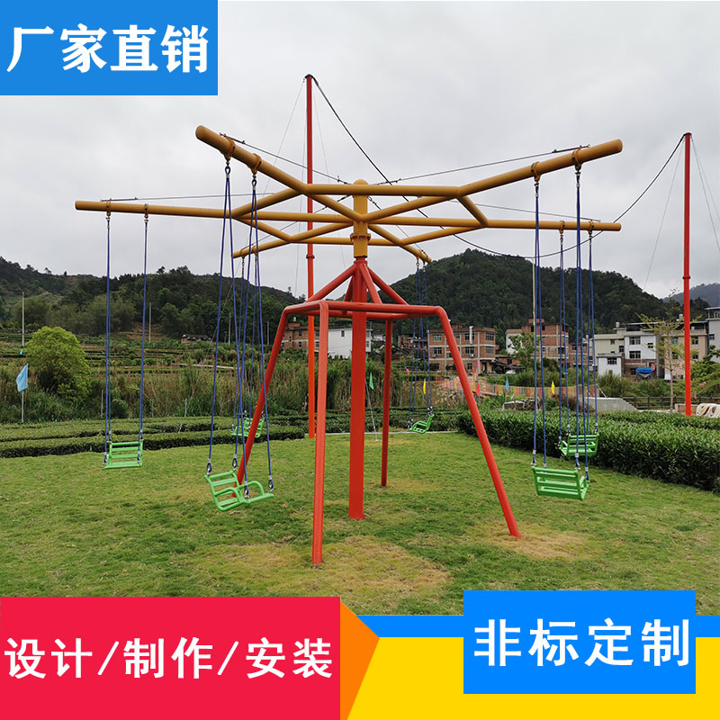Customized scenic area kindergarten large net red multi-person outdoor unpowered high-altitude rotary swing amusement equipment manufacturers