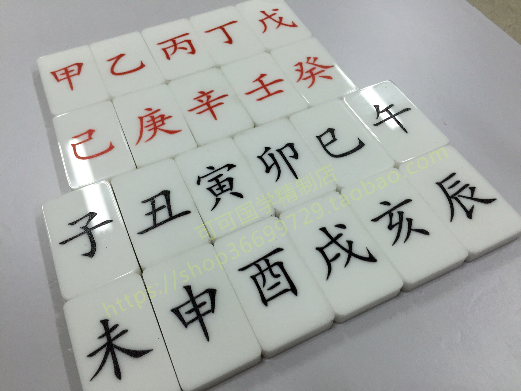 Sinology Acrylic Heavenly Stems and Earthly Branches Trigrams Eight Diagrams 64 Trigrams