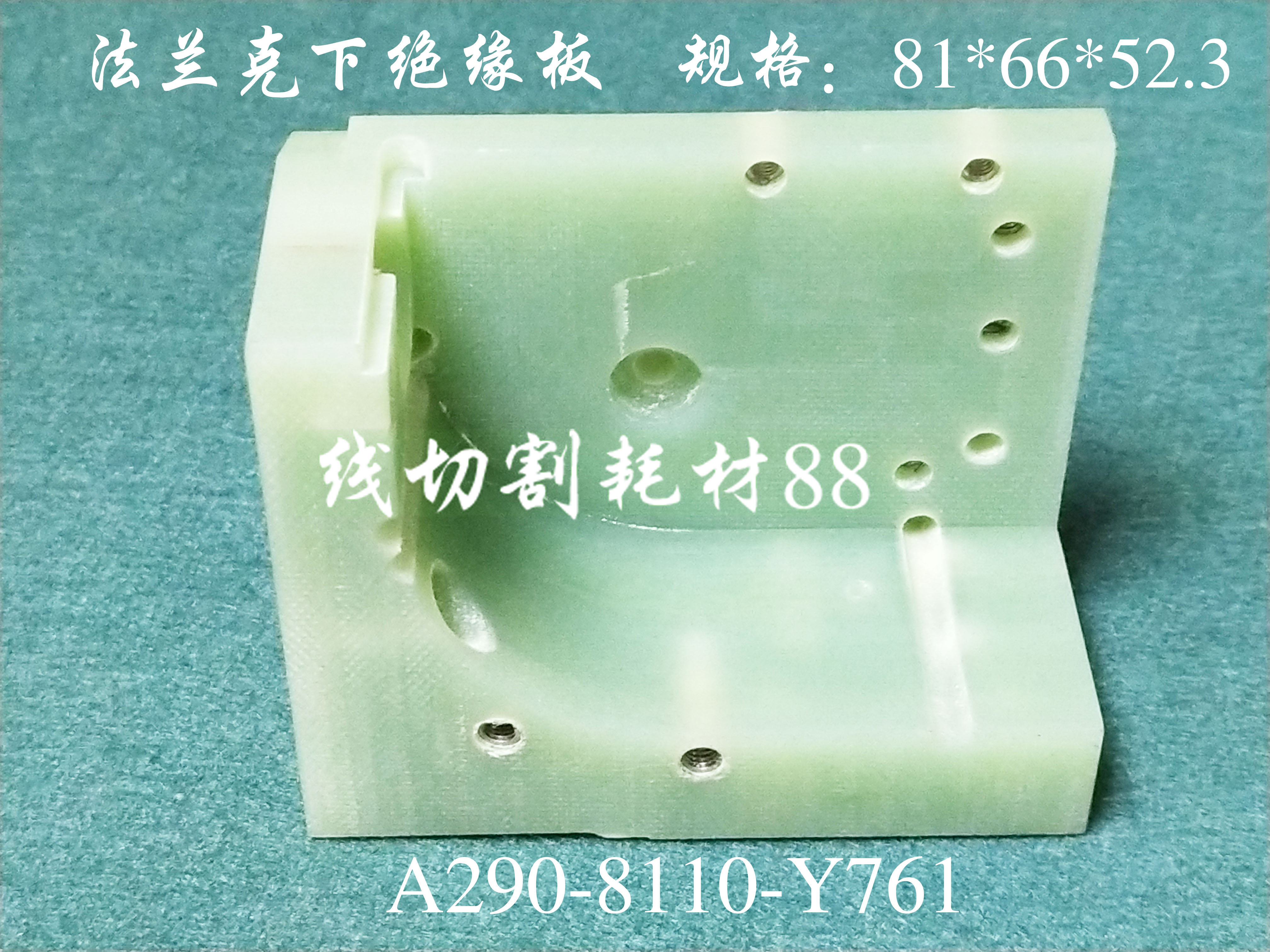 Flanker Insulation Board Hair Nucco Insulation Board F309 81 *66 * 52 3 A290-8110-Y761