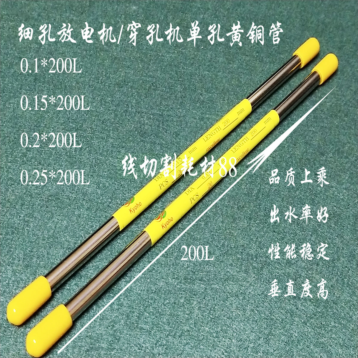 Piercer electrode copper tube fine hole discharge electrode wire punching machine brass pipe 0 15 1 0 15 2 0 0 25