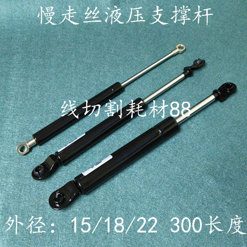 Sodick slow wire hydraulic support telescopic rod 300 long Sodick door bracket spot