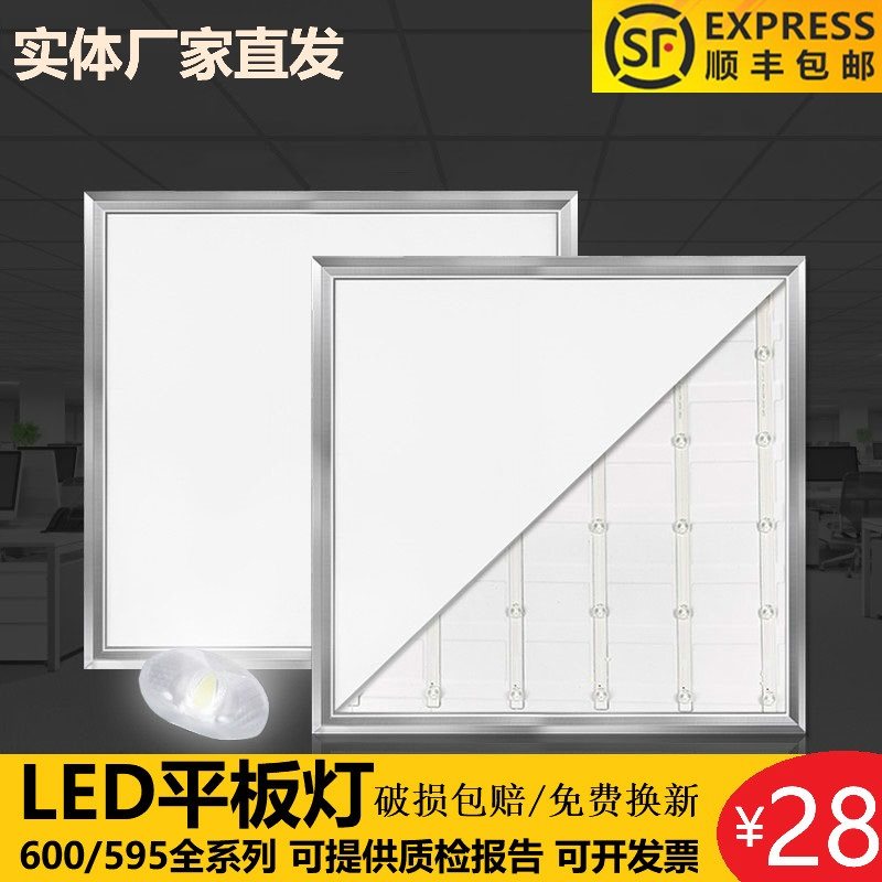 Integrated ceiling 60x60led flat lamp 600x600 straight positive light 595X595 panel lamp plasterboard silicon calcium