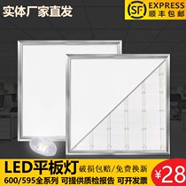 Integrated ceiling 60x60led flat panel light 600x600 straight luminous 595X595 panel light gypsum board silicon calcium