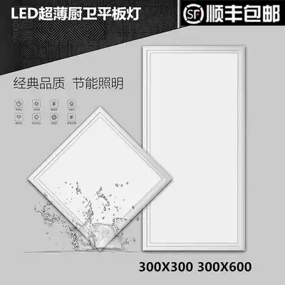 Integrated ceiling 30x30x60led flat light 300x300x600 recessed kitchen powder room aluminum gusset plate