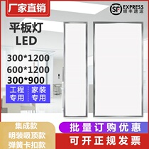 Integrated ceiling 600x1200led flat panel light Snap-in embedded 300x900x1200 Surface mounted ceiling light