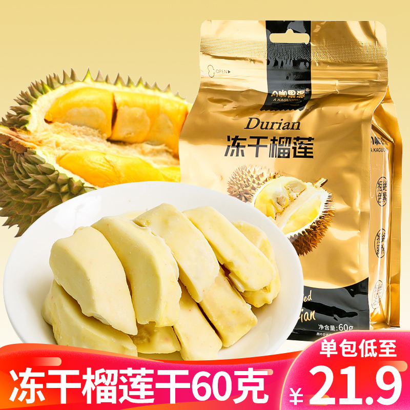 Net red freeze-dried durian dried 60g bag Thai style golden pillow durian crisp strawberry fruit dried New Year snack