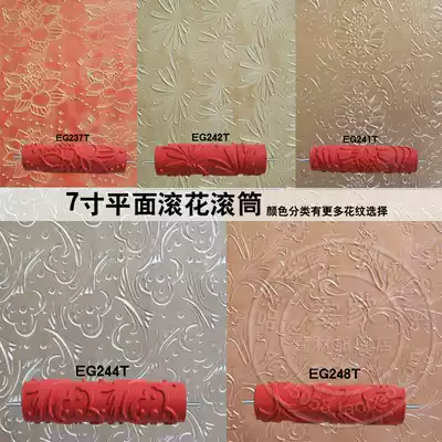 Liquid wallpaper paint knurled printing roller mold Wallpaper paint paint background wall printing roller EG230-EG249