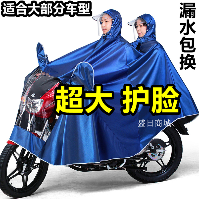 Men's Motorcycle-Specific Raincoat, Extra Large, Thickened, with Face Mask, Light Riding, Suzuki, Extra-Large Size, Heavy Rain Protection Poncho