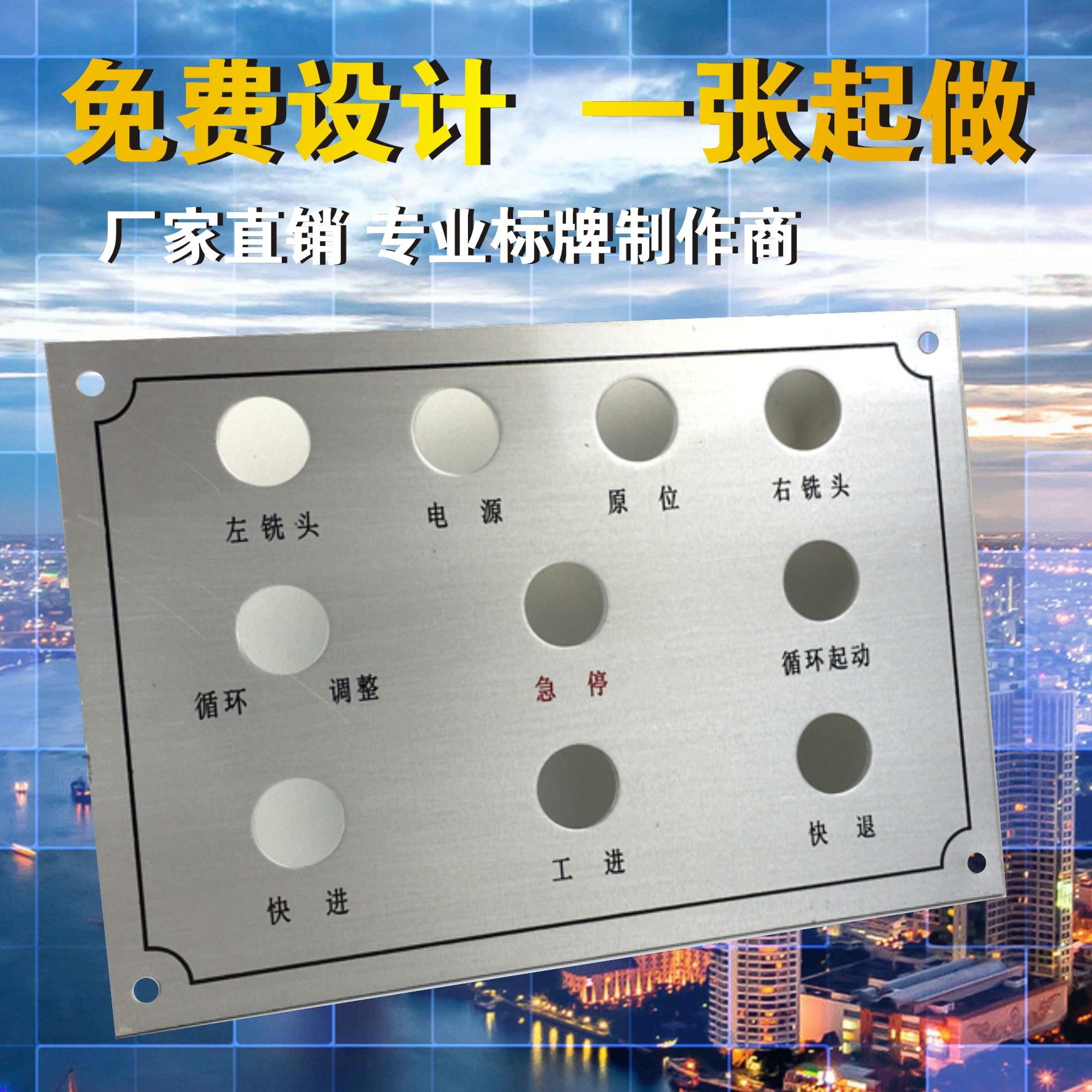 Machinery and equipment oxidation control instrument panel customized stainless steel corrosion signage made aluminum brand UV nameplate custom