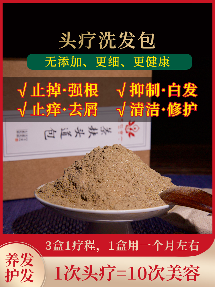 Natural tea seed powder arborvitae leaf shampoo powder Polygonum multiflorum Angelica tea bran withered hair nourishing dandruff antipruritic head treatment medicine bag water