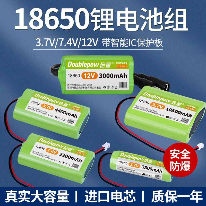 Suning 18650 rechargeable lithium battery group 12v flashlight 3 7v Solar head lamp special 7 4v sound 1956-Taobao