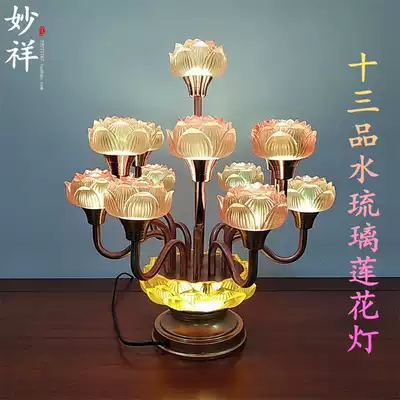 Thirteen-product LED colorful glazed lotus lamp for Buddha lamp Buddha headlight Temple plug-in Changming lotus lamp
