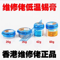 Repairman tin paste with lead-free cleaning solder paste SMT patch mobile phone paste bga welding XG-50