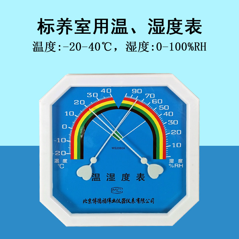 Indoor room temperature Temperature And Humidity Meter Raising room Peutted room temperature humidity meter Greenhouse Warehouse Breeding Dry And Wet Thermometer