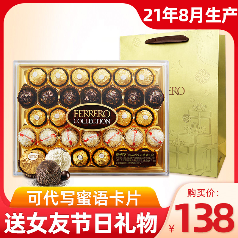 Ferrero chocolate golden ball Rafael Langmu 32 to send girlfriend Christmas Eve Christmas Eve gift box