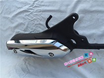 Suitable for Licai QS100T-A-B Yun Cai QS125T-2 Rui Cai QS125T-4B exhaust pipe muffler