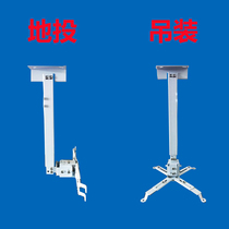 Projector hanger Universal square tube hanger Projector hanger Screen projection hanger Universal projection hanger