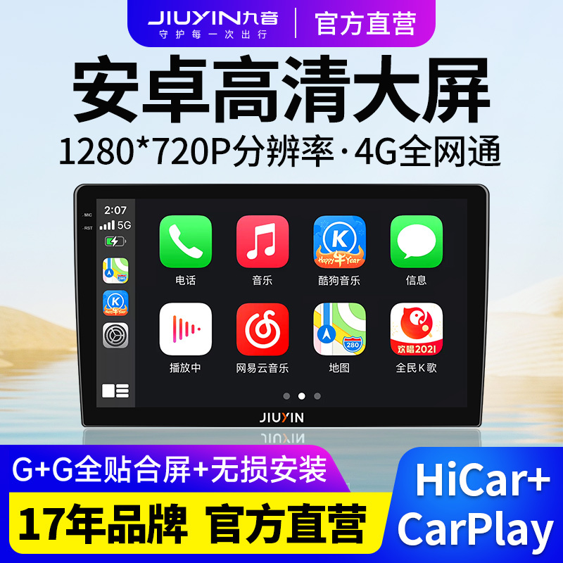 Nine-Tone Car Central Control Display Large Screen Intelligent Android Universal Navigation Reversing Image All-In-One Machine Carplay