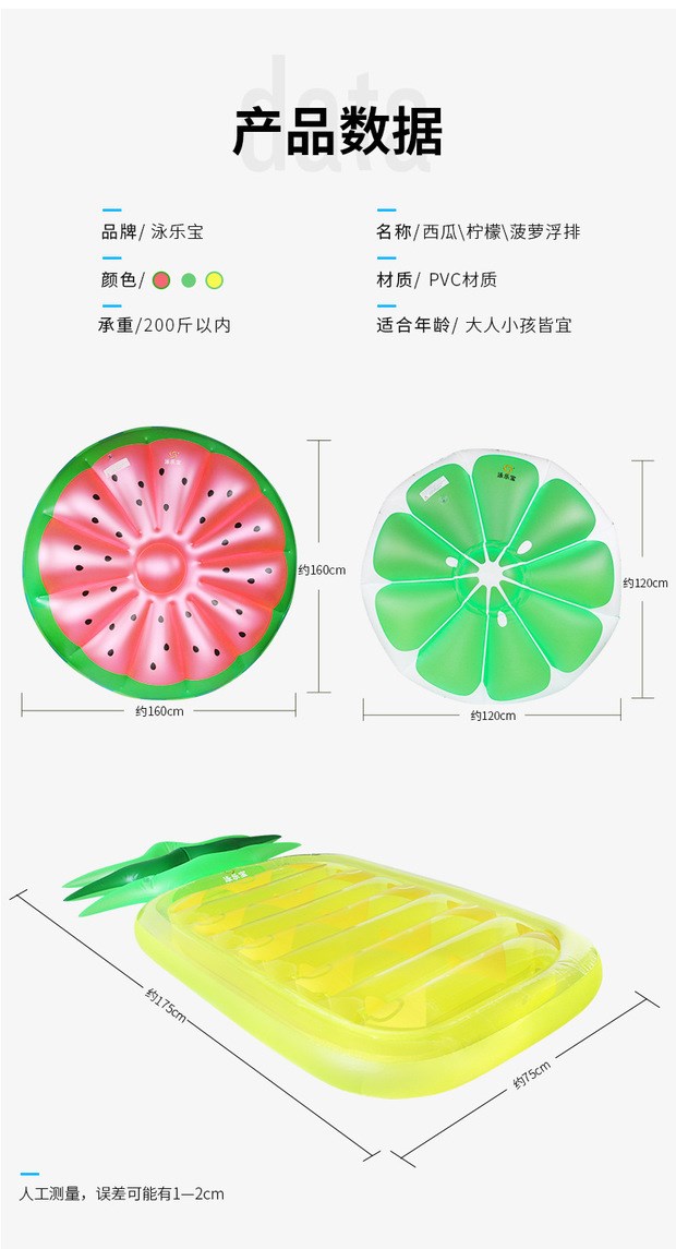 Bơi Lê Bảo nổi hàng dưa hấu dứa chanh nổi hàng gắn nước bơm hơi giường bơi vòng nước người lớn đồ chơi - Cao su nổi phao tay trẻ em