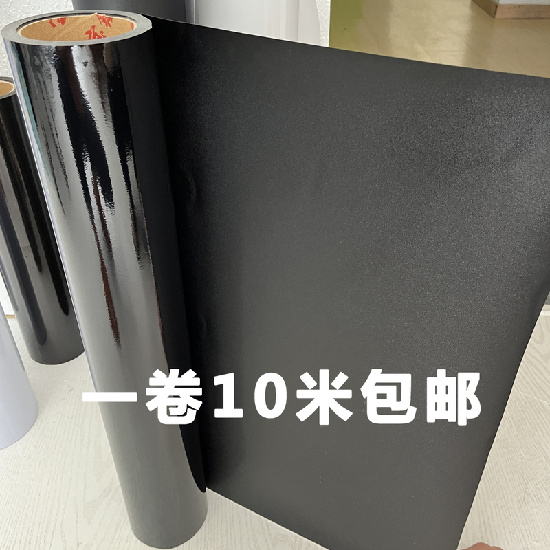 Window Blackout Glass Sticker, Anti-Peeping, Full Blackout, Anti-Light Leakage Film, Window Paper, Sunshade Magic, Opaque Window Sticker