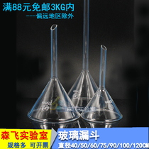 (Senfei experiment) glass funnel 100MM caliber triangular funnel cone-shaped funnel short neck funnel