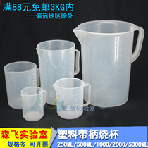 (Experimental consumables) plastic measuring cup 5000ML plastic measuring cup beaker with handle