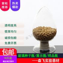 Hua Ou brand conical bottle chicken heart bottle 125 250 500ml Glass seed bottle Sample bottle Display bottle with rubber stopper Display bottle Powder bottle Liquid bottle