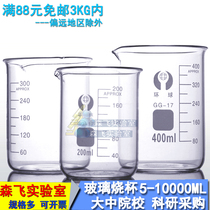 (Experimental consumables) glass beaker 1000ML low-shape (type) beaker heating chemical experiment