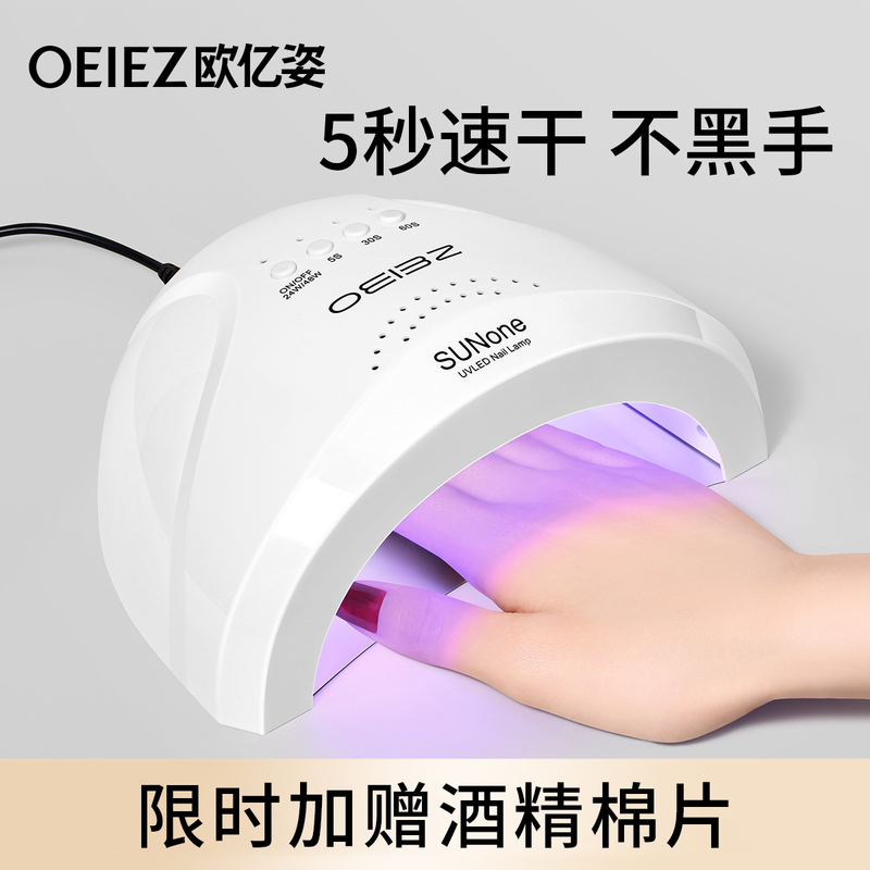 Ouyizhi Nail Lamp for Gel Nail Polish, Quick-Drying Nail Dryer, Small Home-Use Nail Lamp