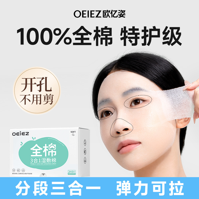 Ouyizhi Wet Compress Cotton Pads for Face, Special Stretchable Pure Cotton Three-In-One Open-Ended Makeup Remover Ultra-Thin Facial Cotton Pads Ouyizhi Wet Compress Cotton Pads for Face, Special Stretchable Pure Cotton Three-In-One Open-Ended Makeup Remover Ultra-Thin Facial Cotton Pads