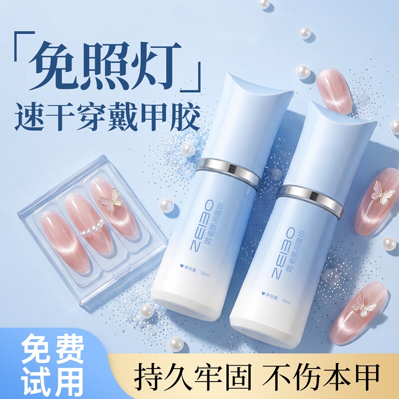 Special Cloud Glue for Wearable Nails, No Need for Light Curing, Ultra-Strong Nail Patch Adhesive, No-Bake Nail Glue Special Cloud Glue for Wearable Nails, No Need for Light Curing, Ultra-Strong Nail Patch Adhesive, No-Bake Nail Glue