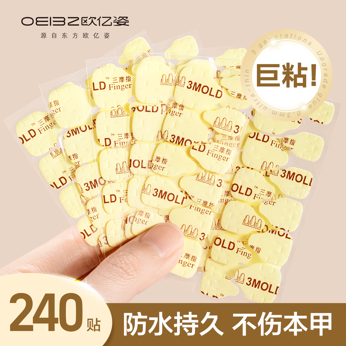 ゼリー接着剤超薄型ウェアラブルネイル特別な巨大な粘着性防水長期的な取り外し可能なパッチ固体透明マニキュアステッカーネイル