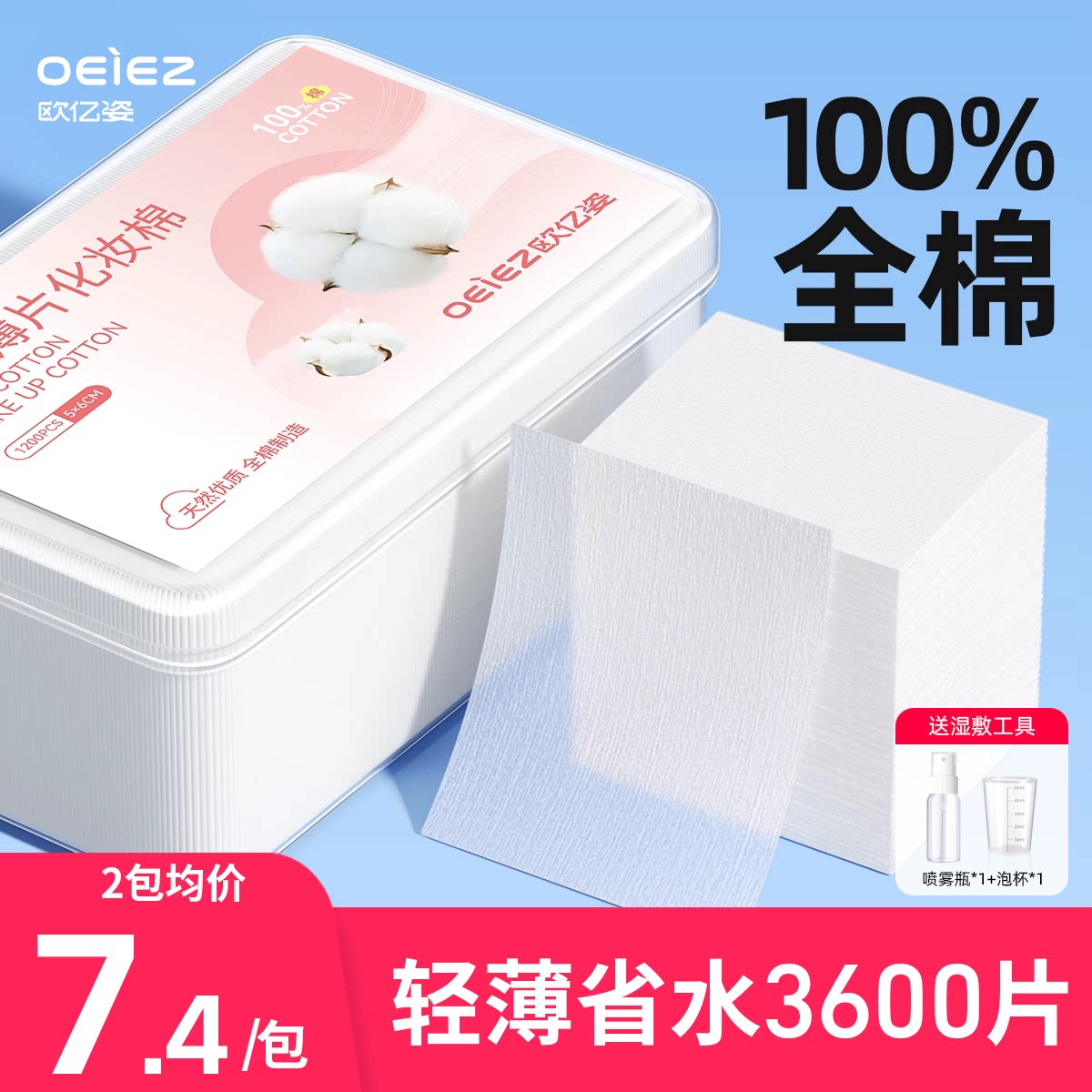 Ouyizi メイク落としパッド、純綿製フェイスマスク、節水型、湿布用、正規品