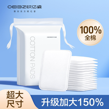 卸妆棉片卸妆用脸部湿敷专用巾全棉超大化妆棉正品官方旗舰店