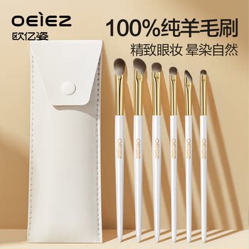眼影刷套装刀锋刷眼线刷晕染卧蚕动物毛刷子初学者眼部小号化妆刷
