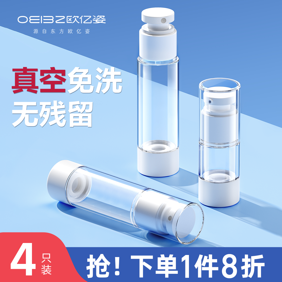 真空充填ボトルトラベルポータブルセットスキンケア化粧品ファンデーション液体メイク落としオイルローション水和スプレー空ボトル