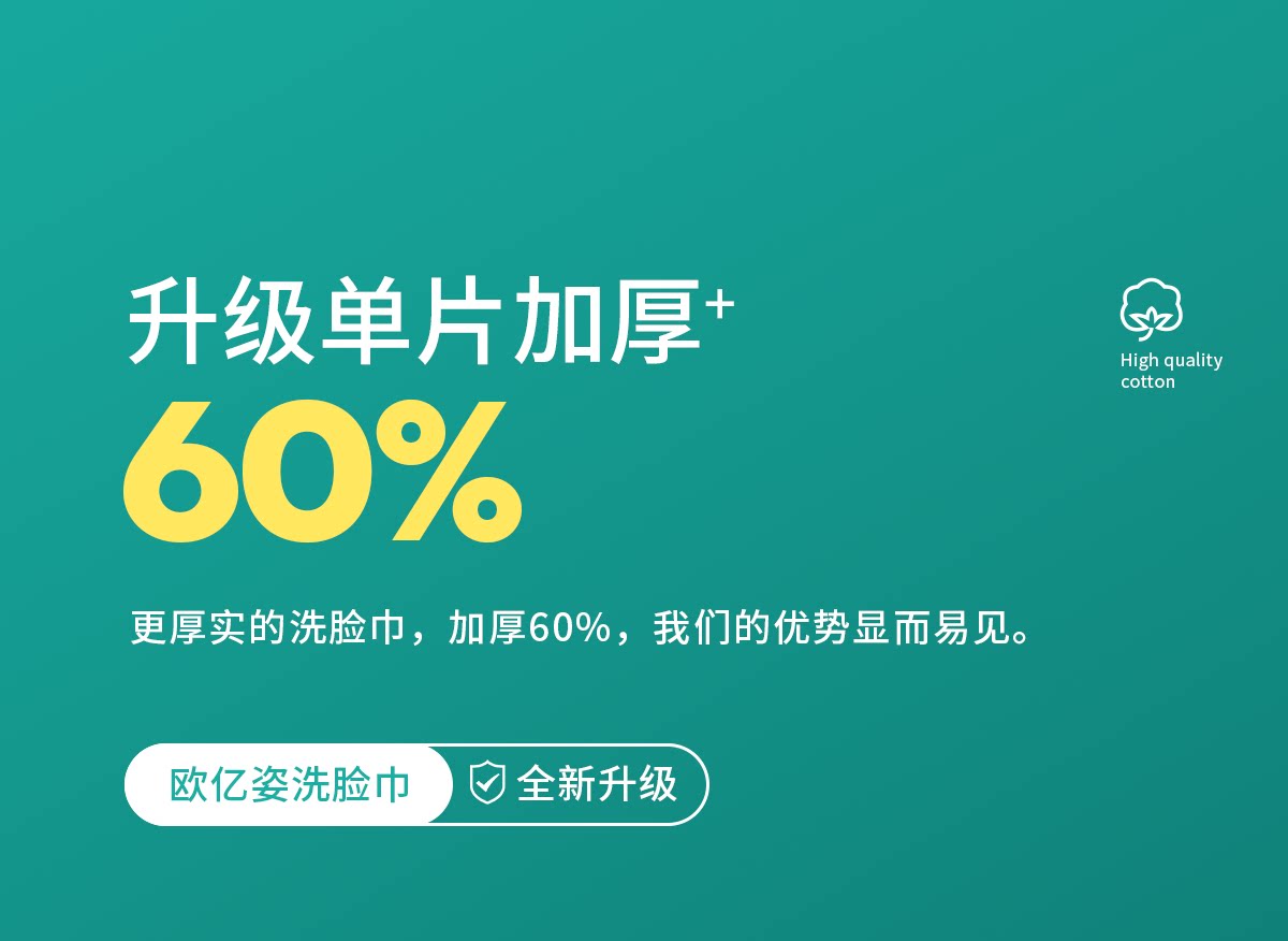 洗脸巾,一次性面巾纸,9块9包邮,