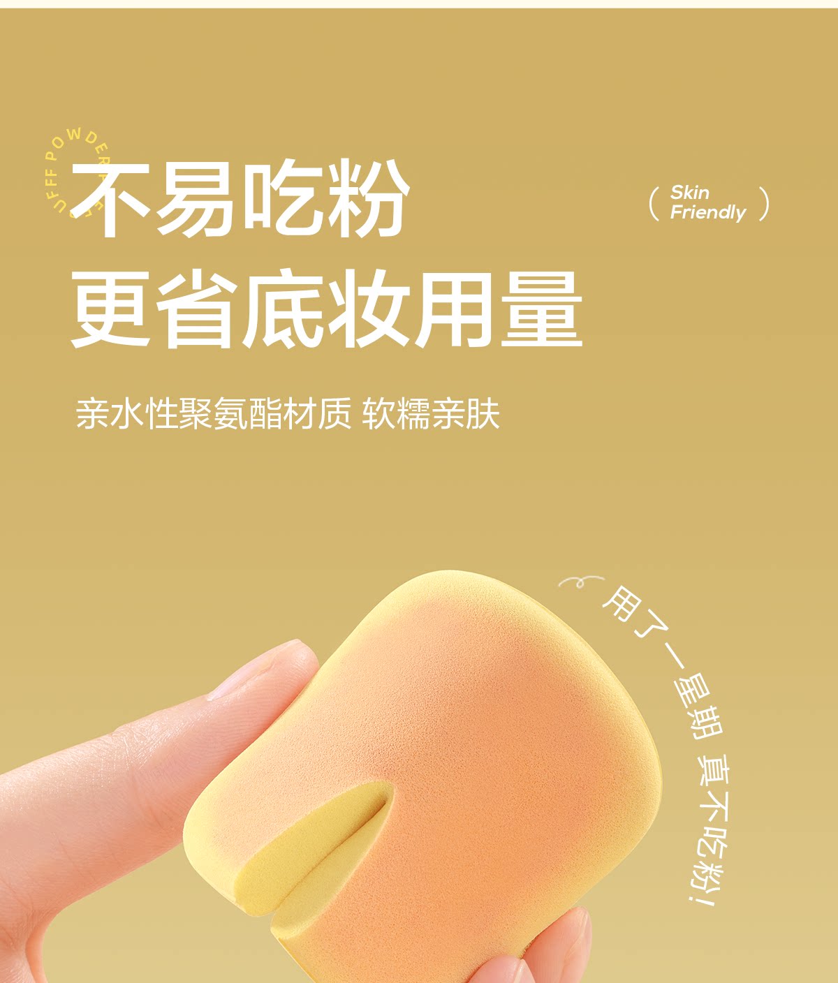 歐億姿 奶油粉撲 6片/盒 氣墊粉餅 不吃粉 化妝師 海綿美妝蛋 粉底液專用「贈收納盒」