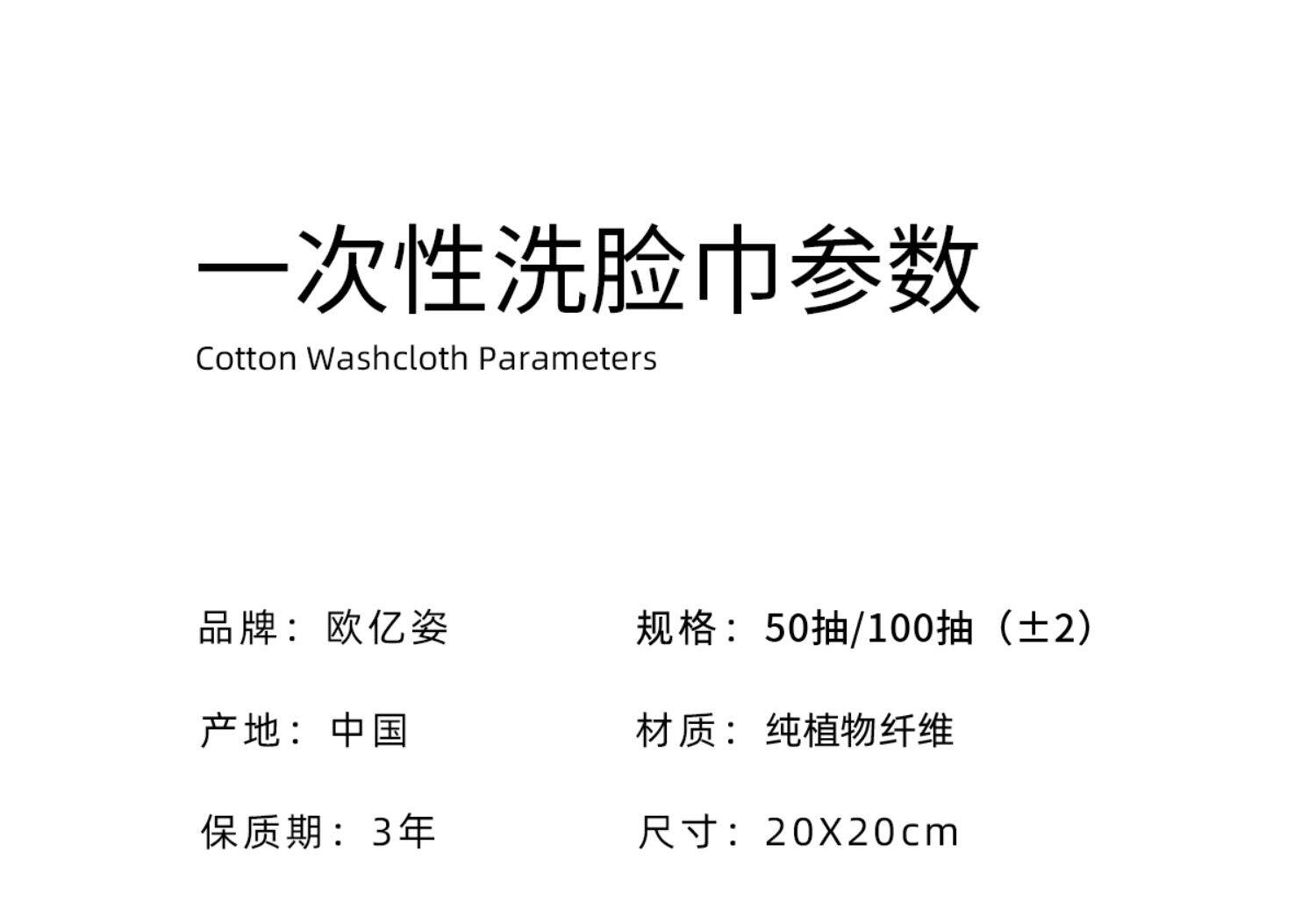 洗脸巾,一次性面巾纸,9块9包邮,