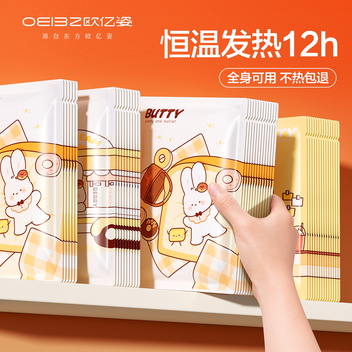 Warm baby sticker girl with self-heating Winter Palace warm and warm anti-chill winter hot compress warm foot post 2023 new-Taobao