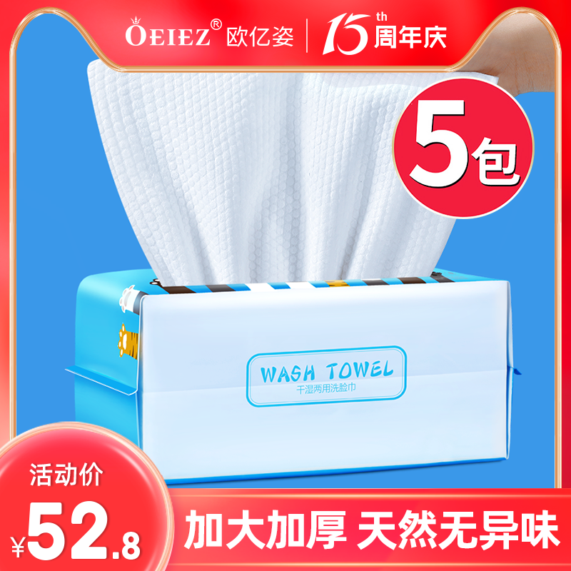5 packs) Li JiaLi cotton face towel disposable paper-type male face wash face wipe face cleanser official flagship store