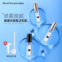 10ml glass perfume sub-bottle high-grade artifact portable exquisite empty bottle High-end spray sample spray bottle