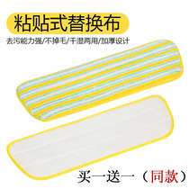 Flat mop replacement cloth sticky mop towel sticky mop cloth stick spray water spray mop cloth